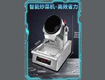2026新款小型自動炒菜機：餐飲行業的高效新寵
